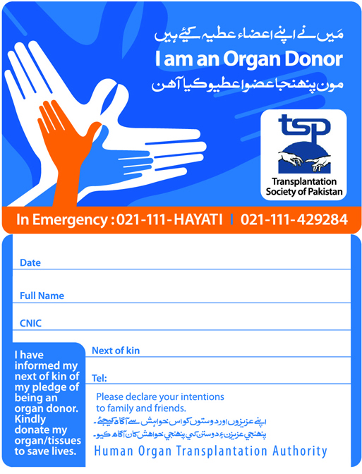 organ donor card